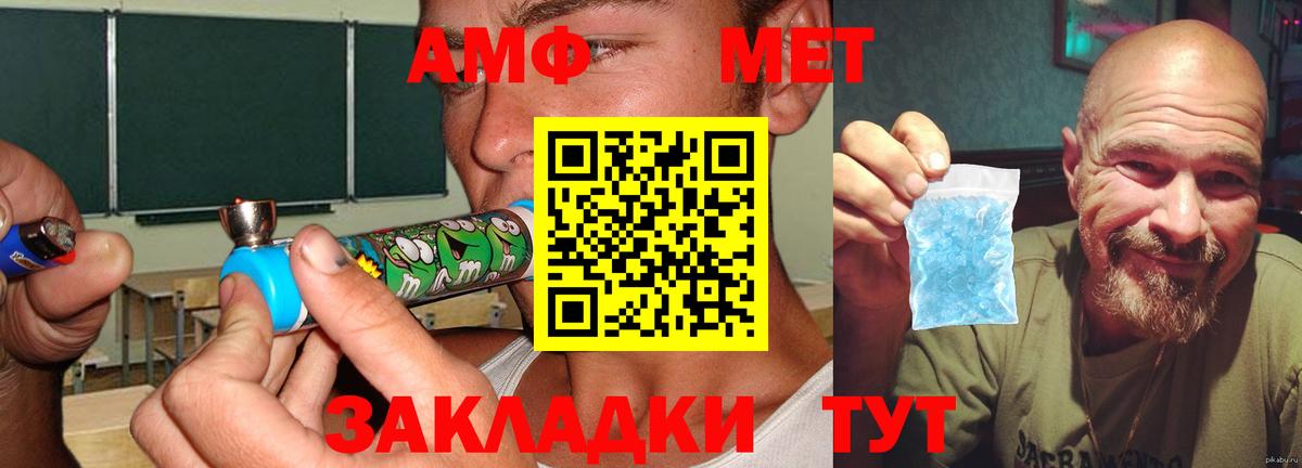 Amphetamine Розовый Истра
