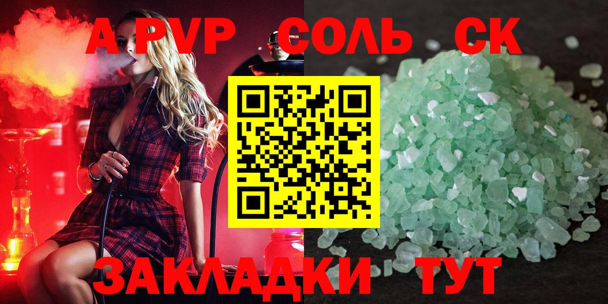 A-PVP СК Истра