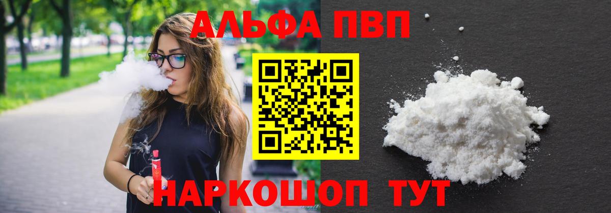 Истра  Альфа ПВП крисы CK  Альфа ПВП  А ПВП мука  Вход с VPN 