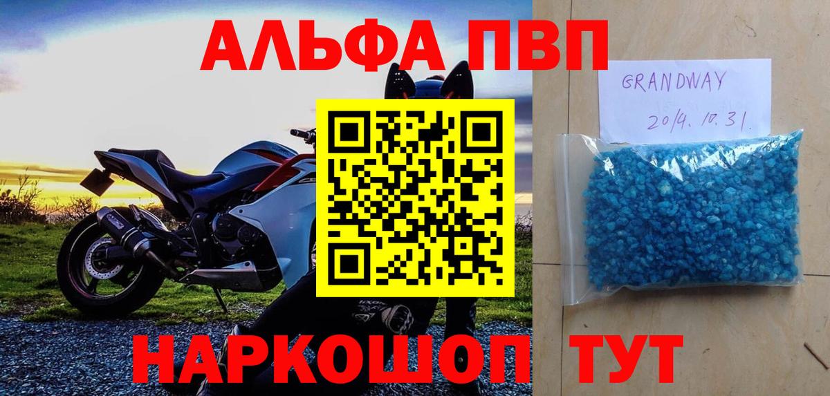 Alpha PVP мука  APVP  A PVP СК КРИС  Истра 