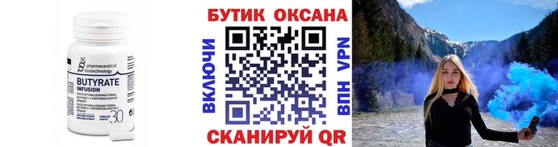 Бутират жидкий экстази  Истра 