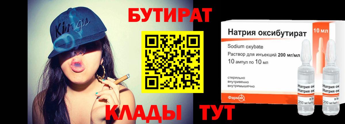 Бутират  Бутират вода  Вход с VPN  Истра 