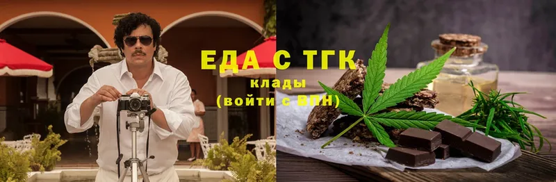 Еда ТГК марихуана  Истра 