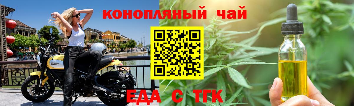 Canna-Cookies конопля Истра