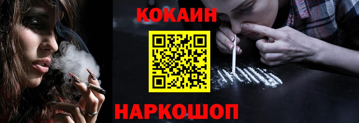 Cocaine 97% Истра