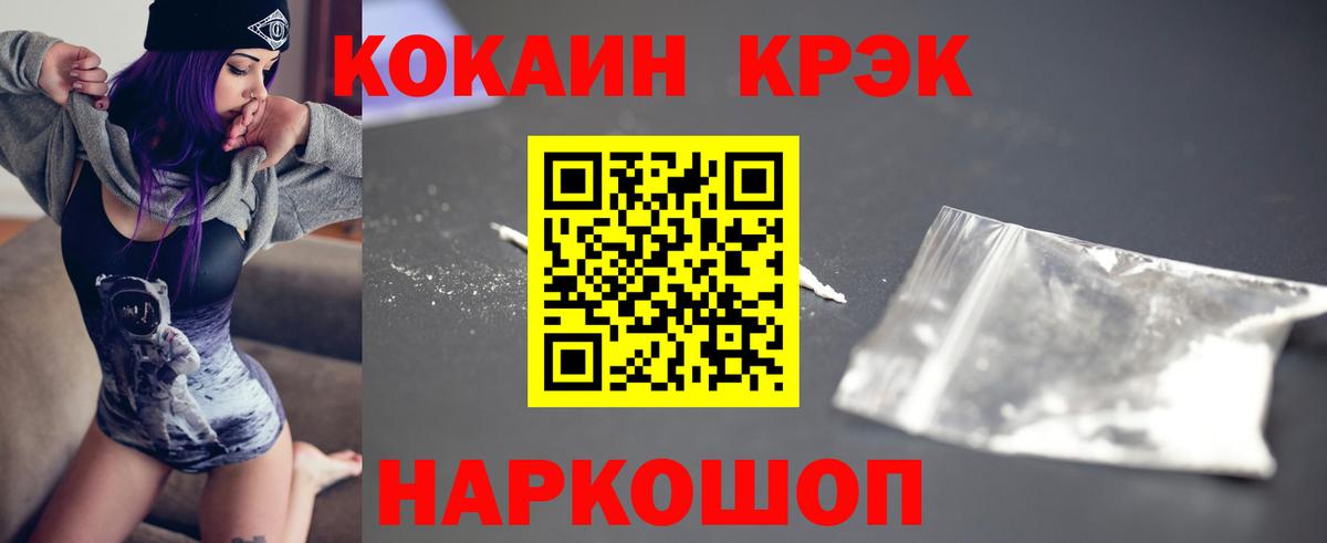 COCAIN Эквадор Истра