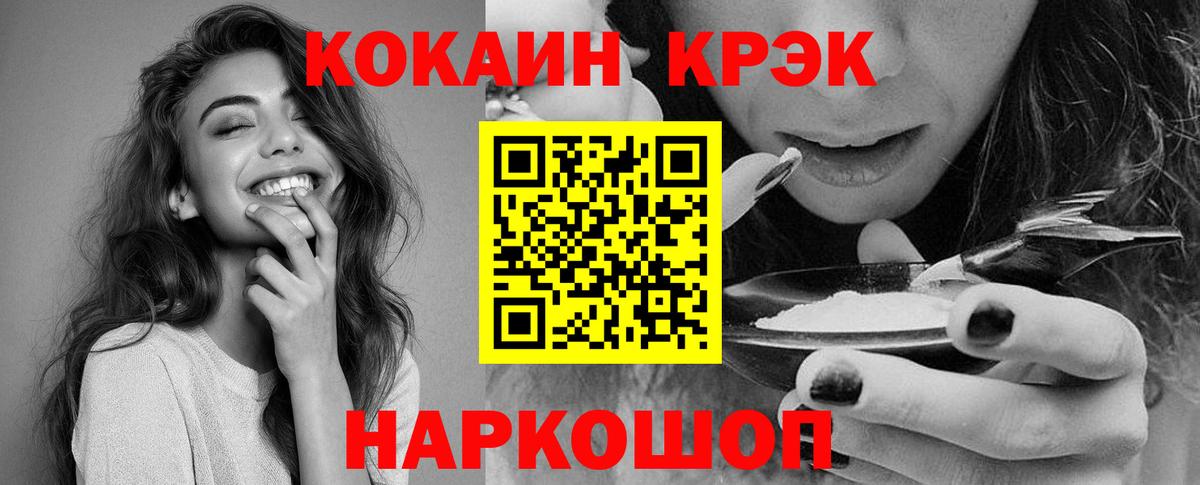 COCAIN FishScale  COCAIN Columbia  Вход с VPN  Cocaine  как найти закладки  Истра 