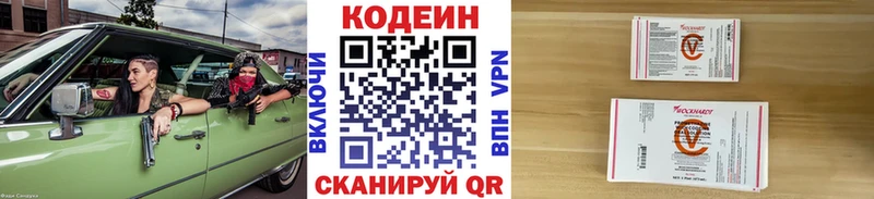 хочу наркоту  Истра  Кодеин напиток Lean (лин) 