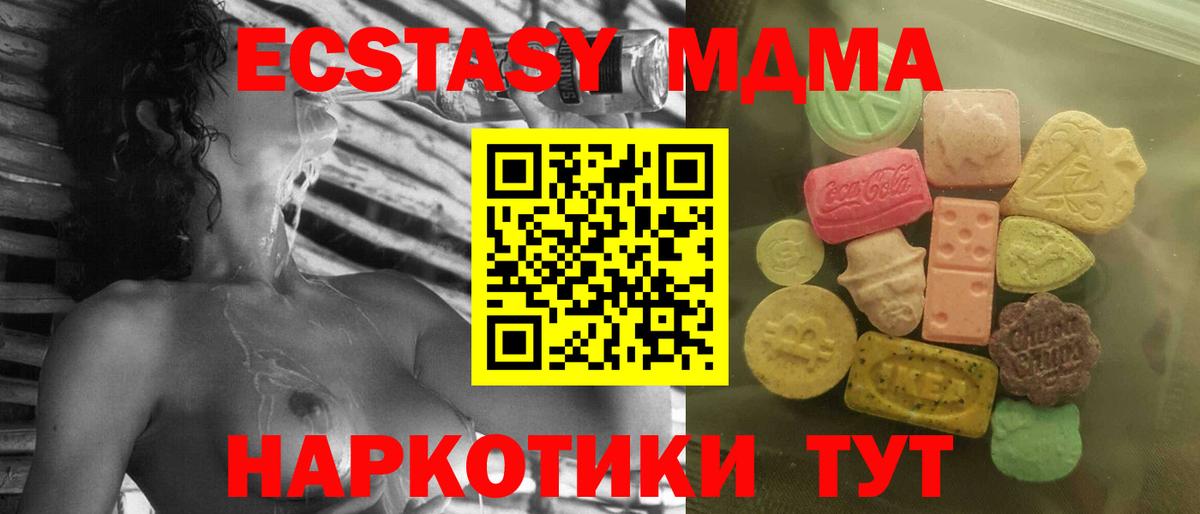 Экстази Дубай Истра