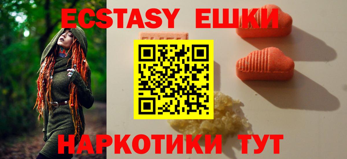 Ecstasy ешки  Вход с VPN  ЭКСТАЗИ 280мг  ЭКСТАЗИ  kraken tor  Истра 