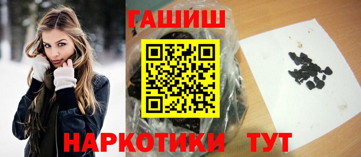 ГАШ Premium  даркнет сайт  Вход с VPN  Истра  ГАШ убойный  Гашиш 