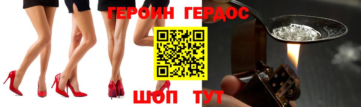 Истра  Героин  Вход с VPN  ГЕРОИН VHQ 