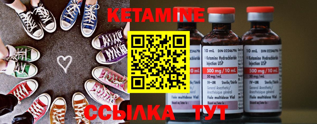 Кетамин VHQ  kraken ссылки  Вход с VPN  Истра  Кетамин ketamine 