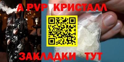а пвп мука Абакан