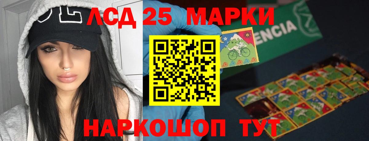 LSD-25 экстази кислота  LSD-25 экстази  Истра  Вход с VPN  мега tor  ЛСД экстази кислота 