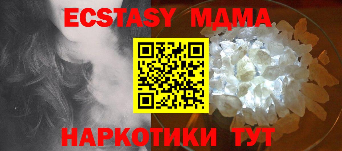 МДМА кристаллы Истра