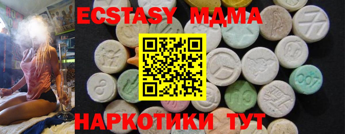 МДМА crystal  Вход с VPN  Истра  MDMA crystal 
