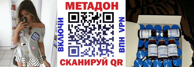 наркотики маркетплейс состав МЕТАДОН VHQ Истра