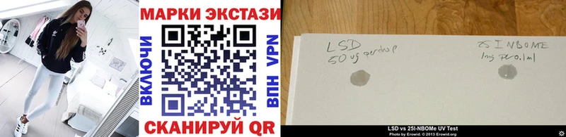 Марки 25I-NBOMe 1500мкг как найти наркотики OMG маркетплейс Истра