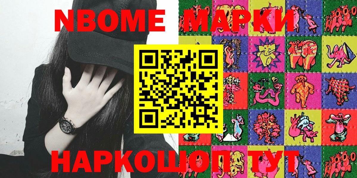 Истра  Марки N-bome  Вход с VPN  Марки 25I-NBOMe 1,5мг 