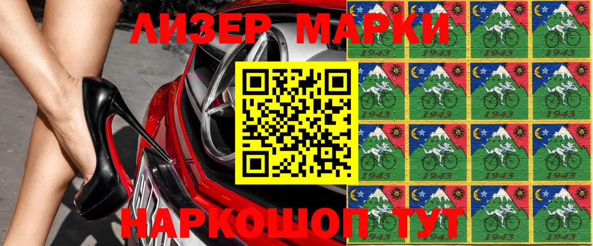 Марки 25I-NBOMe 1,5мг  Наркотические марки  Истра  Марки 25I-NBOMe 1,5мг 